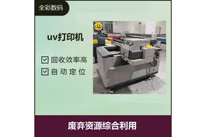 二手uv平板打印机 检验标准严格 降低环境破坏率
