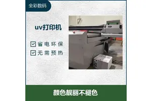 全彩uv平板打印机 大量节省了人工 压电打印喷头