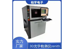 KOHYOUNG 三维光学设备ZENITH 单双轨PCB贴片在线检测