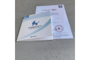 国产操作系统软件 全栈可信计算 高性能资源调度 自主开发框架