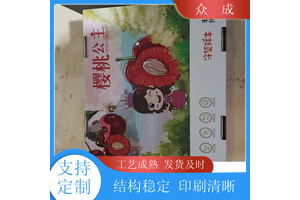 销售 干果礼盒 文字清晰可来图定制 适用于电子电器