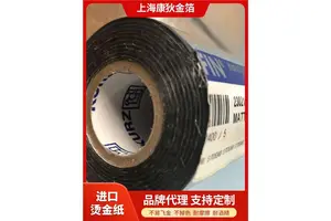 康狄金色聚酯薄膜烫金纸ABS PP材质0.014mm厚度