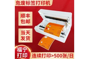 标签打印纸 配合打印机使用 环保设备 详情请咨询，勿直拍