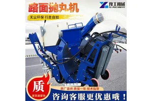 手推移动式混凝土钢板除锈拉毛马路打毛桥梁路面打毛机小型抛丸机