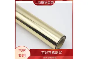 康狄金箔 真皮人造皮革烫金纸 质感细腻柔滑 提升包装档次