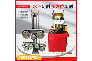 液压绳锯机混凝土桥梁支撑梁金刚石串珠绳据大功率水下切割线锯机
