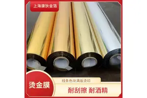 康狄金箔 电器烫金纸 线条色块满版烫印 光泽闪耀夺目 适合手工创作