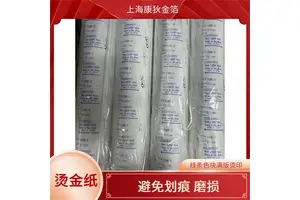 康狄金箔 七彩烫金纸 避免划痕 磨损 切边性能好 可过百格测试