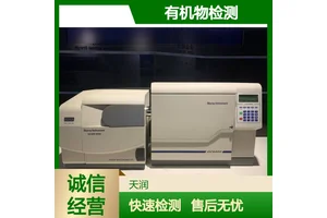 欧盟环保ROHS分析仪 天瑞ROHS2.0检测仪 RoHS 2.0有机物检测方案