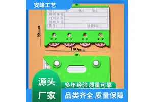 安峰工艺 可循环使用 磁性活动材料卡 强磁仓库标识牌 专业定制