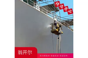 脱漆剂防锈剂MM-CI 1900 用于溶剂型系统的多种金属缓蚀剂 翁开尔