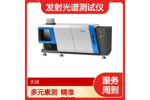 icp电感耦合等离子体发射光谱仪 发射光谱测试仪 ICP-700T仪器