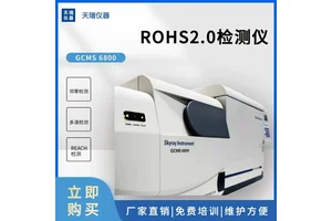 RoHS 2.0测试仪 气相色谱质谱联用仪UPY90 带自动进样器多溴测试仪
