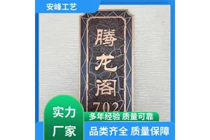 安峰工艺 小区标识楼号牌 欧式复古别墅门牌 工艺齐全