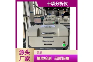 颜料Rohs6项检测仪EDX1800B Rohs2.0十项分析仪