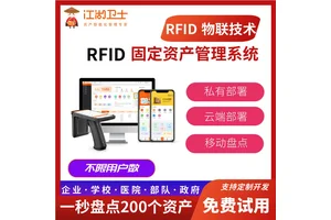 企业物业银行学校办公设备物资管理软件资产清算移动盘点采购