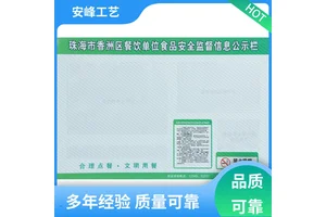 源头厂家 防水防晒 安全信息公示栏 悬挂式展示栏 定制