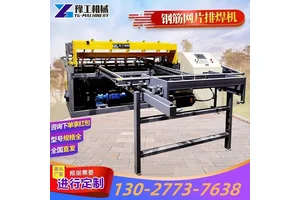 钢筋网片排焊机全自动多功能数控护栏网碰焊机电动隧道网片焊接机