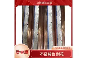 拉丝烫金纸 耐胶带测试 增加产品附加值 多种颜色可选