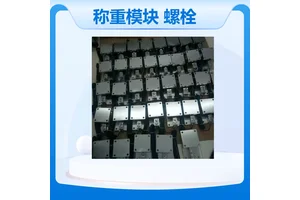 SB-5吨称重模块 工业配备水平限位螺栓不锈钢4-20ha输出模块