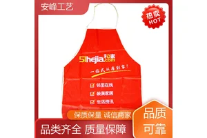耐磨耐脏PVC围腰 餐饮家用厨房围裙 厂家定制 安峰工艺