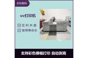 2513uv打印机 图案颜色长时间不褪色 服务周到 互利共赢
