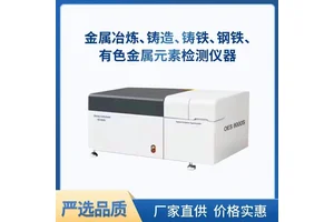 天瑞 光电直读光谱仪 金属合金元素分析仪OES8000