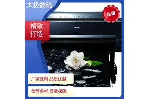 专业二手改装 树脂菲林打印机 适用多种介质 微压电喷头 太极数码