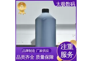 太极数码 菲林制版墨水 密度高 耐光性好 流畅不堵头