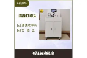 东芝喷头清洗 清洗干净 效率高 冷热水清洗 使清洗更加彻底