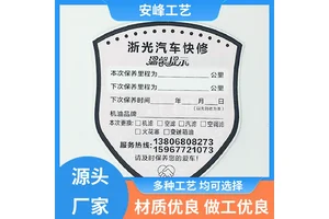 安峰工艺 车用前档风玻璃贴 透明汽车广告静电贴 源头厂家