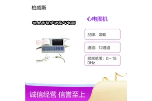 临床诊断和科研席勒12通道心电图机CARDIOVIT AT-102
