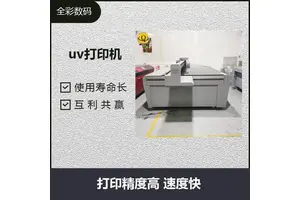 uv打印机 放心选择 打印清晰 高速打印 流程便捷 绿色环保