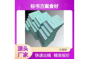 专业标书制作服务 涵盖工程采购服务类多领域 一站式投标无忧