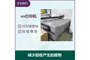uv打印机回收 类别多 品种广 有利于成本的降低