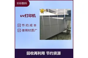 uv打印机转让 发货及时 物流速度快 大量收购 实惠经济