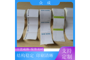 加工 卷筒不干胶标签 印刷清晰美观大方 适用于商品物品