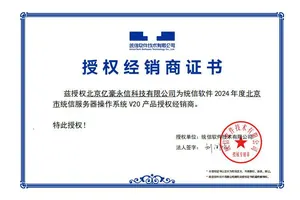 统信桌面操作系统V20 性能体验出色 简化系统升级 定制化开发服务