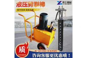 破石液压劈裂棒岩石静态爆破电动劈裂机花岗岩膨胀器分裂棒