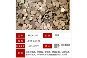 定做HL801截齿焊片 高强度钎焊硬岩旋挖刨路凿岩钻探盾构机钎具