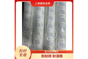 皮革烫金纸 不易飞金 防水防潮性能好 光泽闪耀夺目 康狄金箔