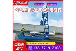 桥梁防撞墙护栏模板高架施工护栏台车移动排水管伸缩吊篮桥检车