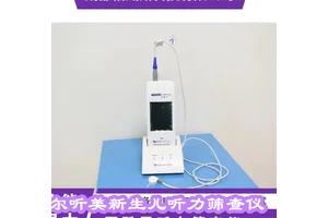丹麦尔听美听力筛查仪 AABR双耳同时检查 节省时间