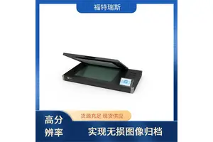 大幅面古籍扫描仪 兼容性强 高分辨率图像捕捉 多功能合一 福特瑞斯