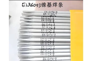 ENi6093镍基焊条 耐腐蚀性 主要用于焊接镍或高镍合金