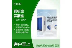 麦力声听力计 移动测听室 车载隔音室可 拆卸和组合