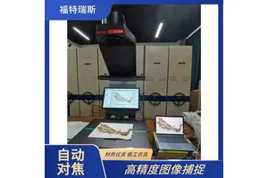 福特瑞斯 数据云储存 iscan非接触式植物标本扫描仪 智能自动对焦
