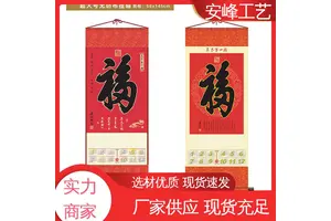 大号镀铝无纺布挂历 烫金字体套装 2024新年龙年挂轴 生产供应