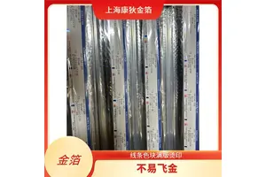 康狄金箔 亚克力钻烫金纸 牢固度好 工艺精湛独特 适合手工创作