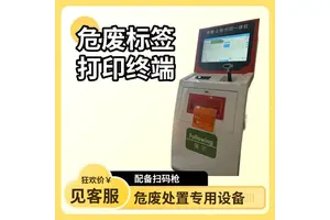 每日危废出库本地台账生成标签打印上传一体机